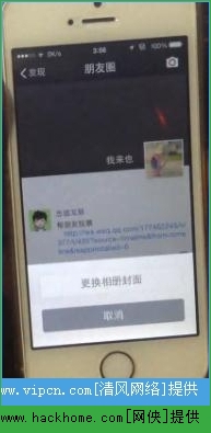 微信朋友圈自动点赞软件工具IOS版