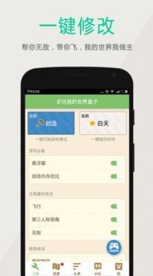 苹果手机多玩我的世界盒子2022最新版
