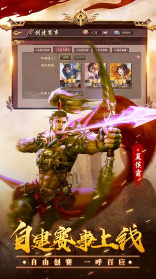 三国杀OL应变篇版本官方