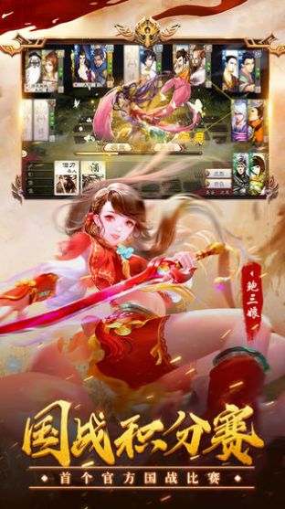三国杀OL应变篇版本官方