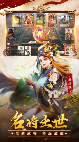 三国杀OL应变篇版本官方