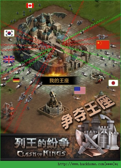 列王的纷争叉叉助手
