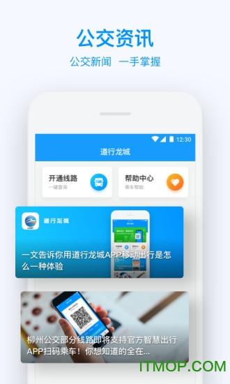 道行龙城app