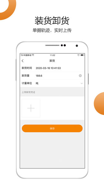 车小乙司机端app