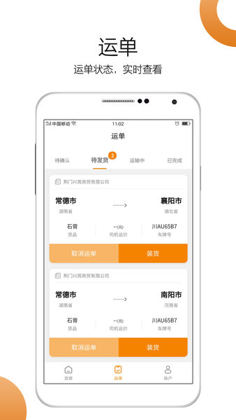 车小乙司机端app
