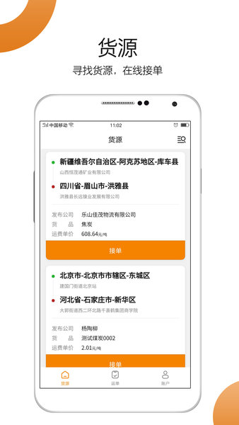 车小乙司机端app