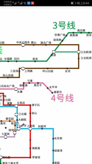重庆地铁查询app