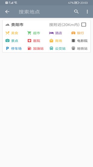 卫星地图GPS导航app