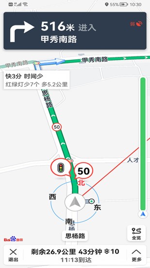 卫星地图GPS导航app