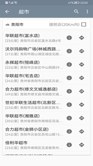 卫星地图GPS导航app