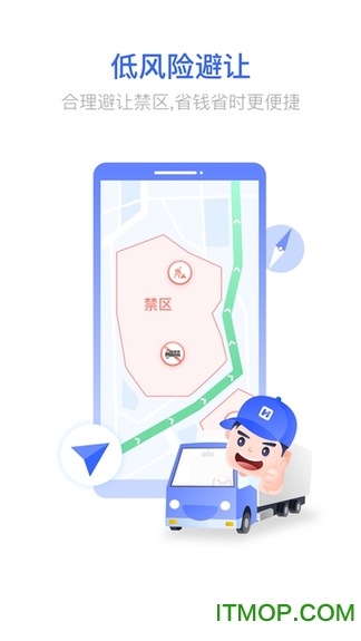 货车宝货车导航安装