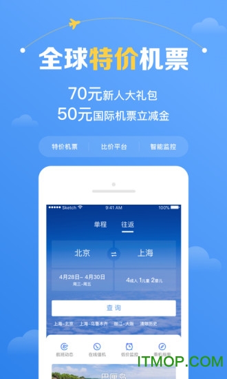智行机票官方
