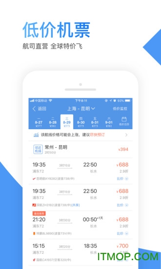 智行机票官方
