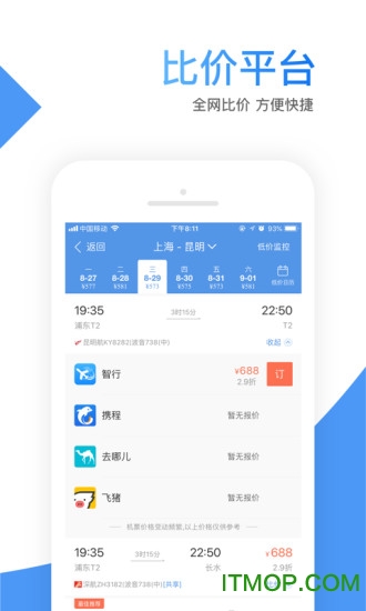 智行机票官方