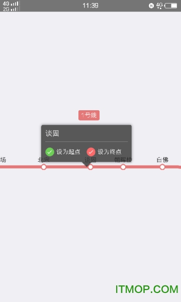 石家庄轨道交通app