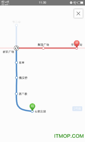 石家庄轨道交通app