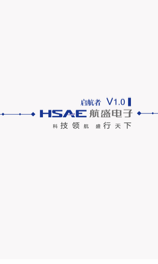 启航者app最新版
