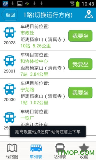 马鞍山掌上公交官方