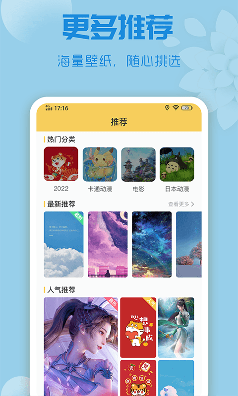 高清唯美动态壁纸app下载