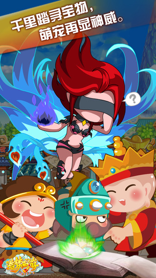 造梦西游ol叉叉助手ios器