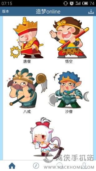 造梦西游ol助手官方最新版