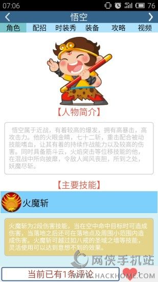 造梦西游ol助手官方最新版