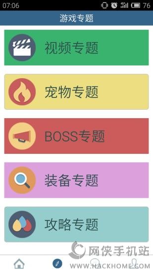 造梦西游ol助手官方最新版