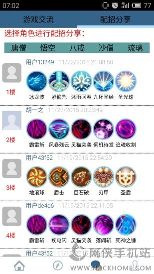 造梦西游ol助手官方最新版