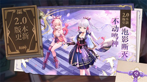 原神提瓦特角色助手官方正版