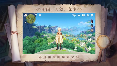 原神提瓦特角色助手官方正版