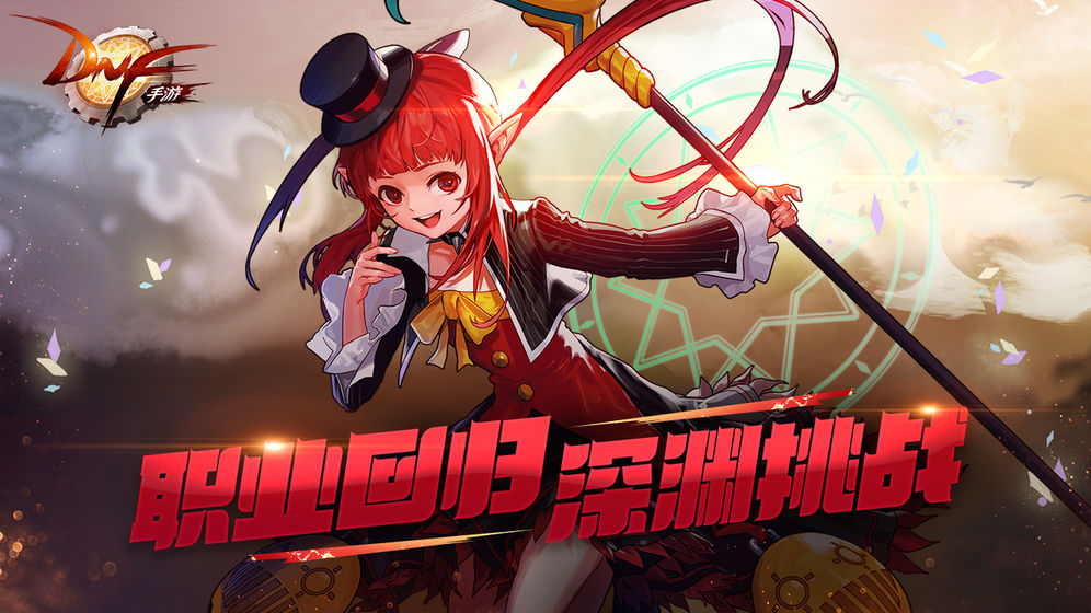 dnf一键领取助手手机版官网安卓版