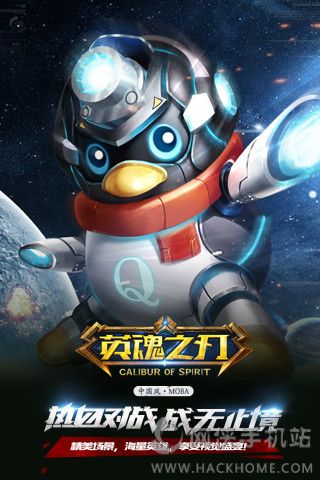 英魂之刃器刷英雄刷点券
