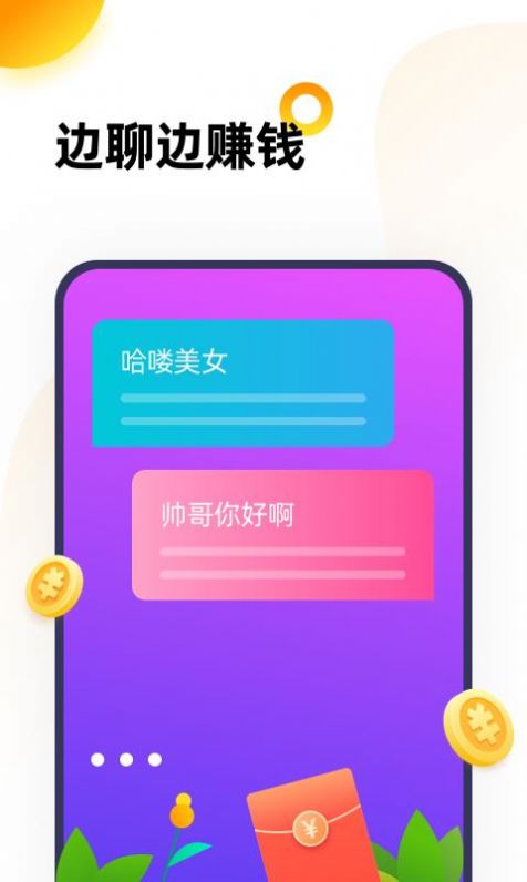 猴好玩app手机版安装