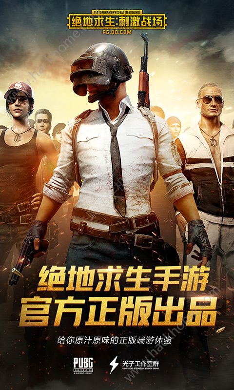 绝地求生刺激战场变声器