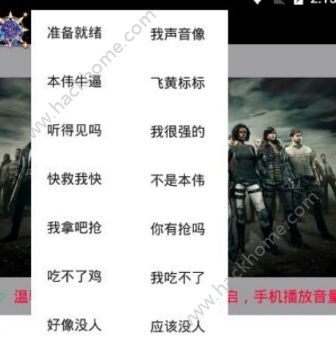 绝地求生刺激战场变声器