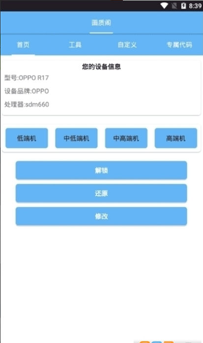 明帝技术fps画质助手