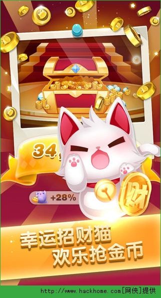 天天爱消除游戏iOS版