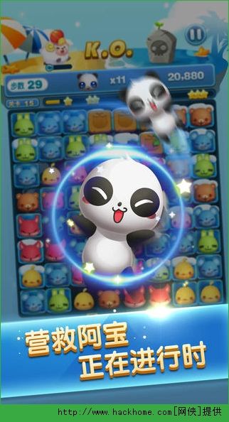 天天爱消除游戏iOS版
