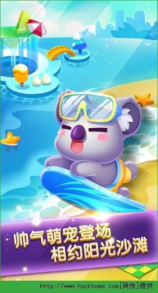 天天爱消除游戏iOS版