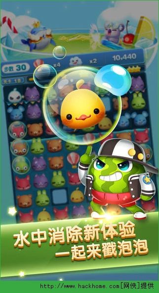 天天爱消除游戏iOS版