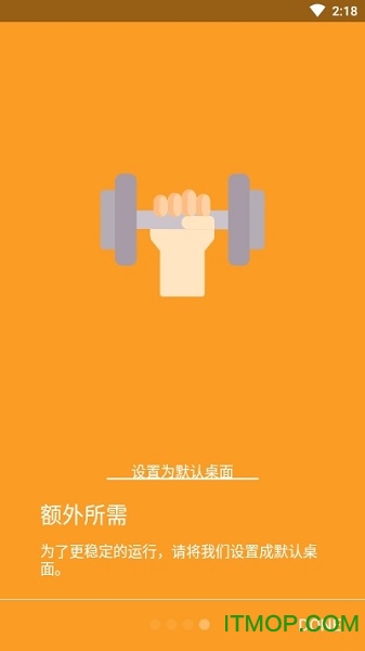 远山修行桌面app
