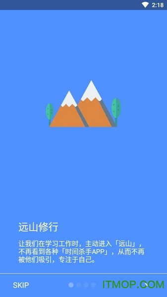 远山修行桌面app