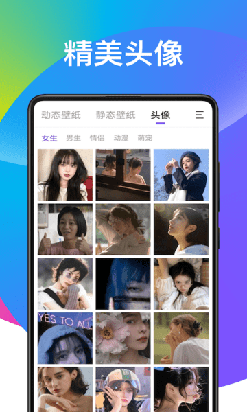 子甘天天动态壁纸软件