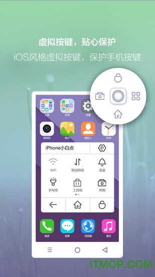 iphone小白点虚拟键
