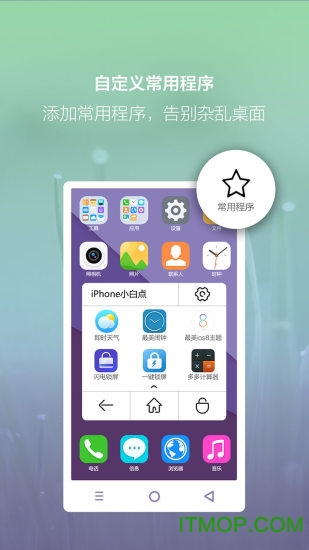 iphone小白点虚拟键