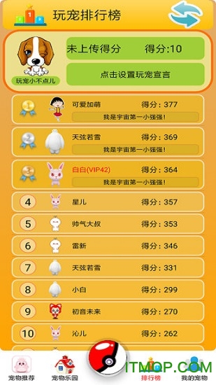 桌面萌宠app