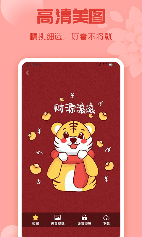 高清唯美动态壁纸app