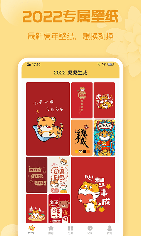高清唯美动态壁纸app
