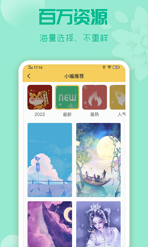 高清唯美动态壁纸app