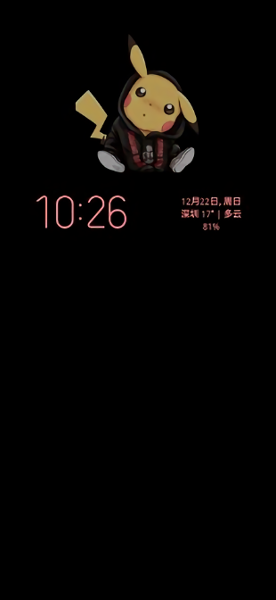 息屏显示万象息屏app